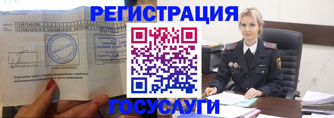регистрация в Карабаше