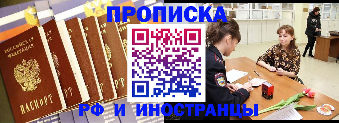 временная регистрация законно в Карабаше