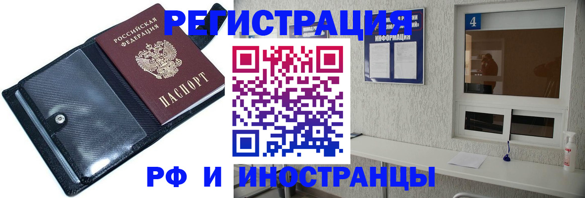 временная регистрация законно в Карабаше